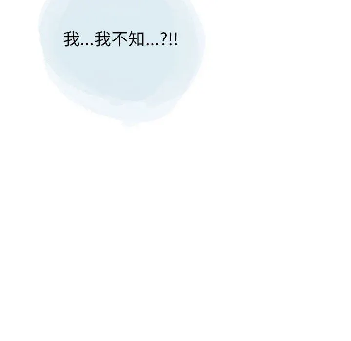 情事物语Second - 第28话 - page 32