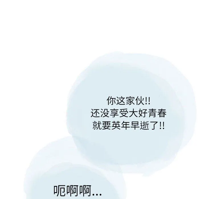 情事物语Second - 第28话 - page 36