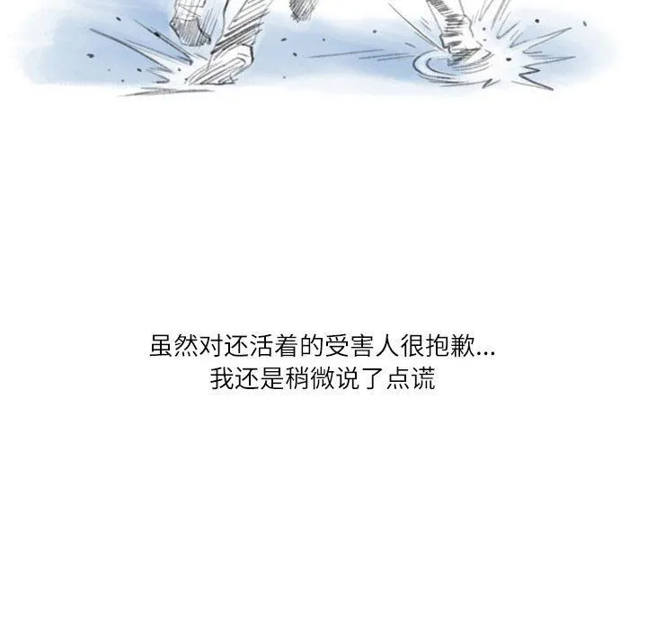 情事物语Second - 第28话 - page 39