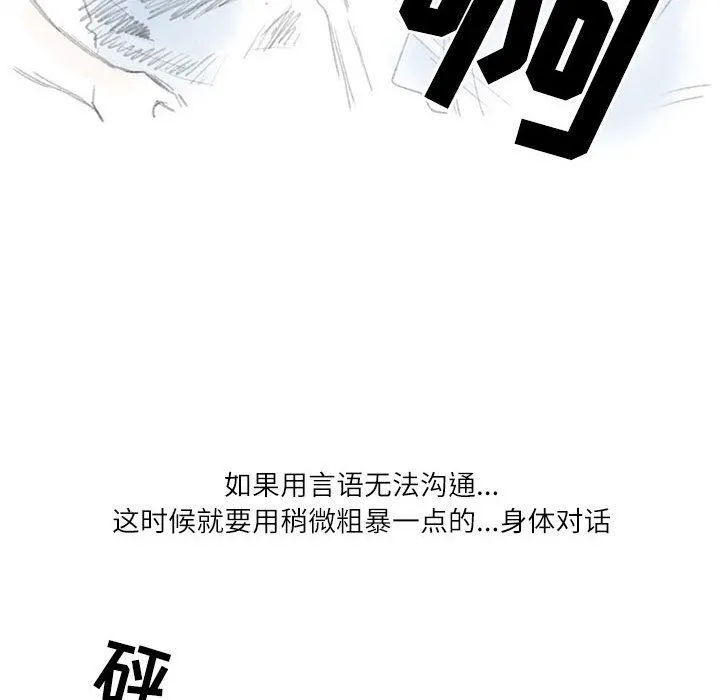 情事物语Second - 第28话 - page 43