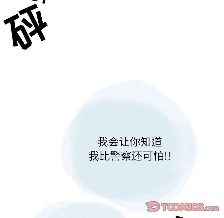 情事物语Second - 第28话 - page 44
