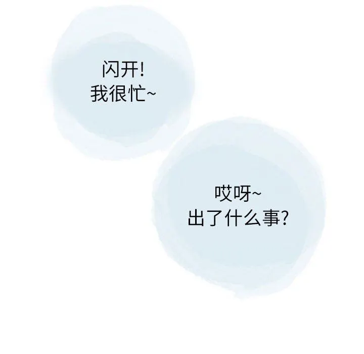 情事物语Second - 第28话 - page 52