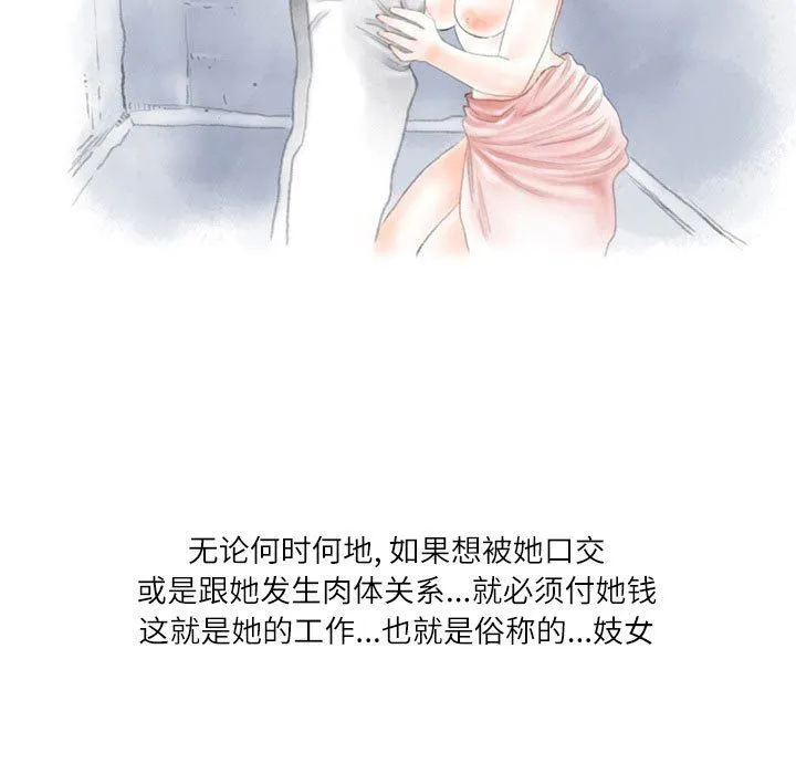 情事物语Second - 第28话 - page 57