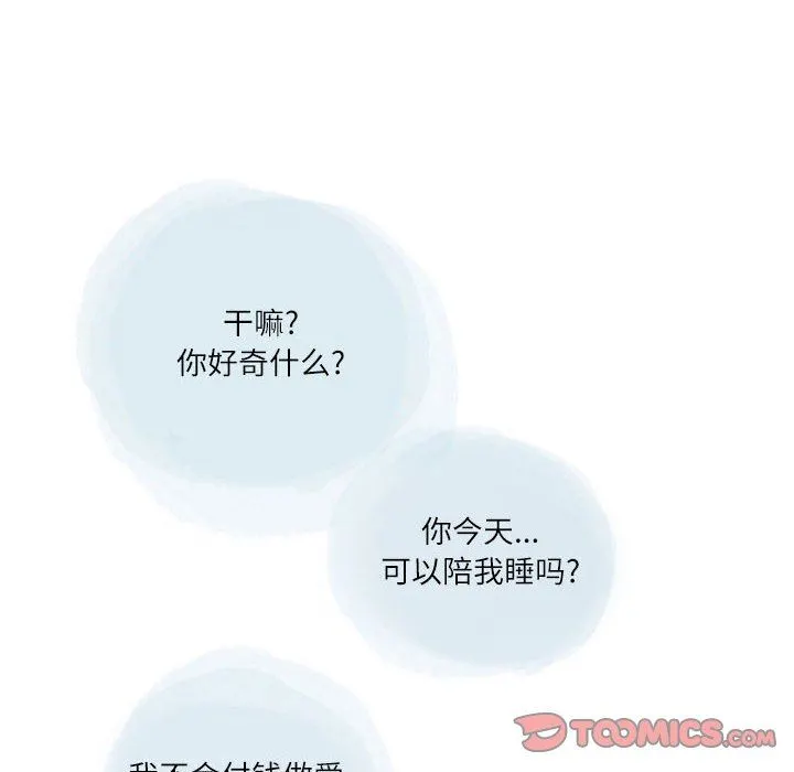 情事物语Second - 第28话 - page 58