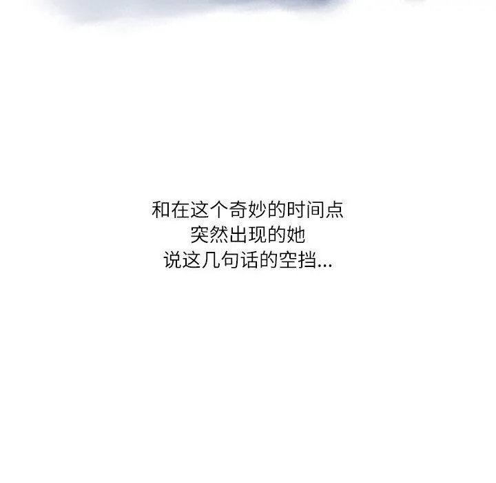 情事物语Second - 第28话 - page 62