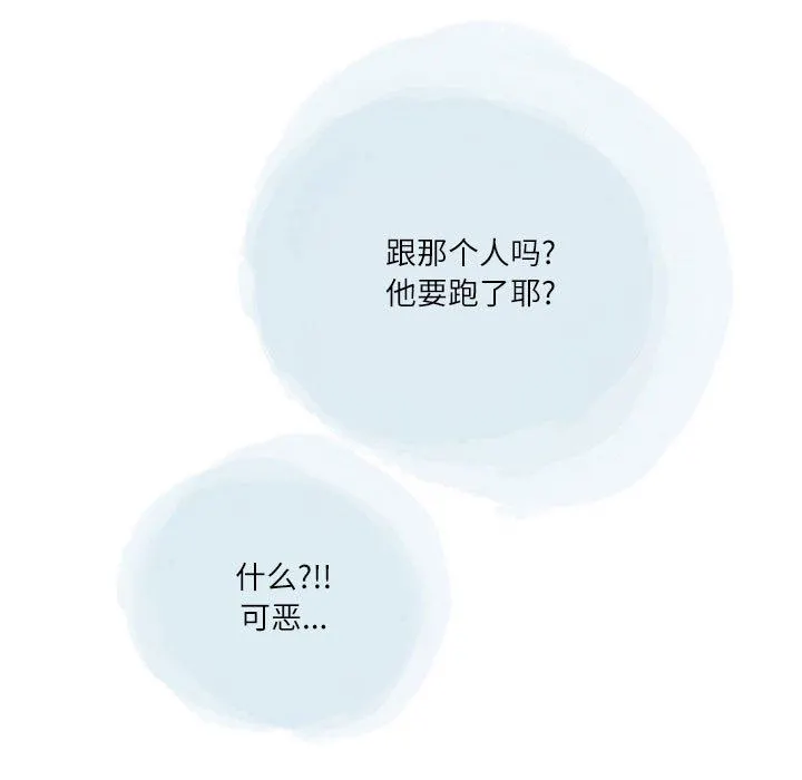 情事物语Second - 第28话 - page 63