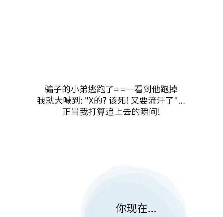 情事物语Second - 第28话 - page 66