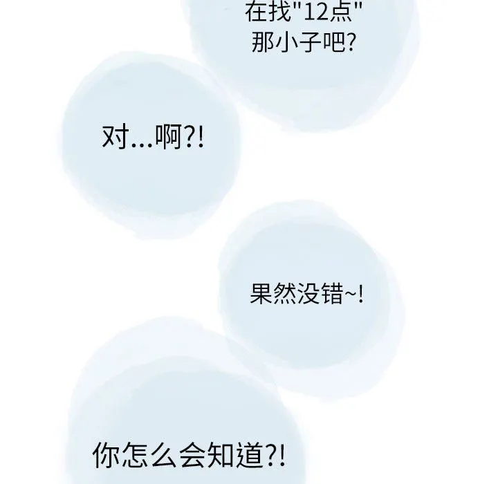 情事物语Second - 第28话 - page 67