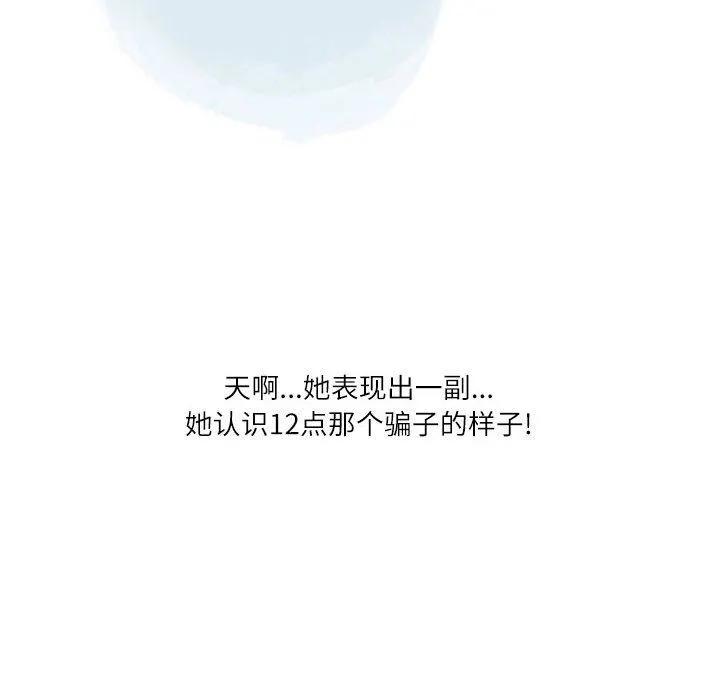 情事物语Second - 第28话 - page 68