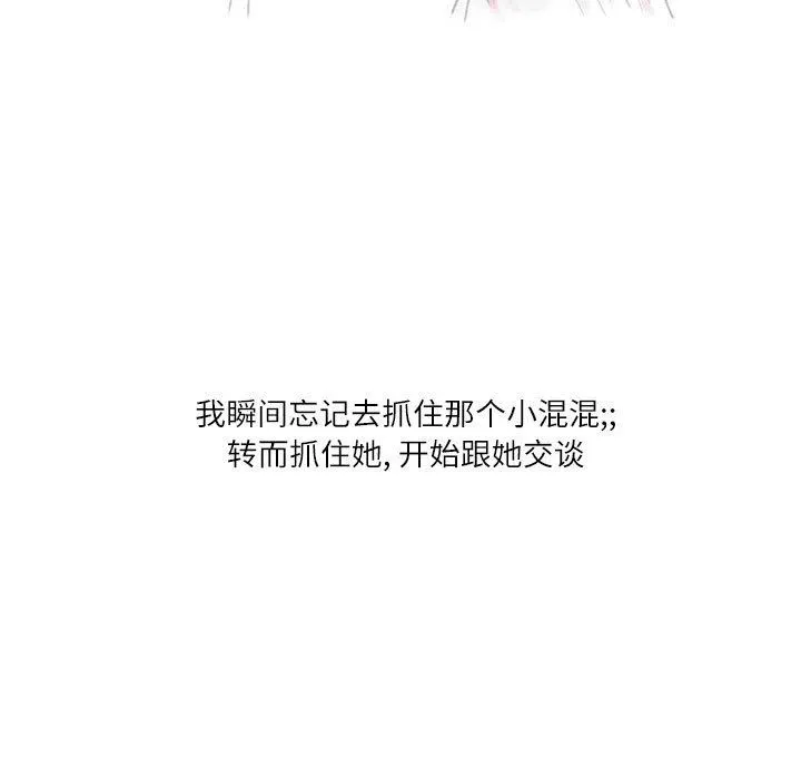 情事物语Second - 第28话 - page 71