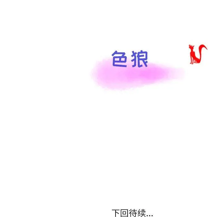 情事物语Second - 第28话 - page 80