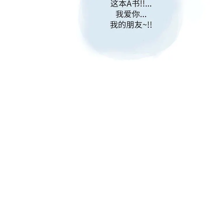 情事物语Second - 第33话 - page 5