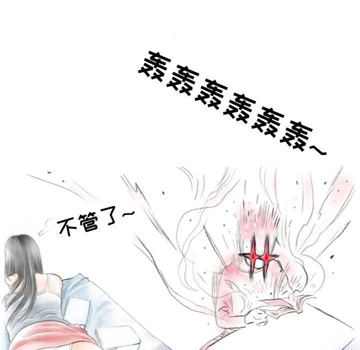 情事物语Second - 第33话 - page 6