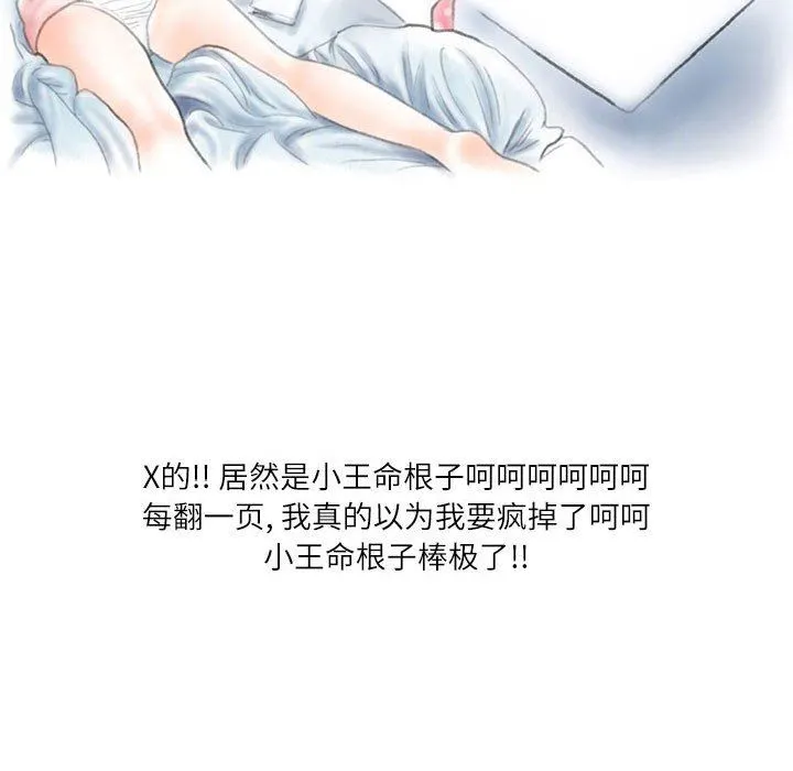 情事物语Second - 第33话 - page 7