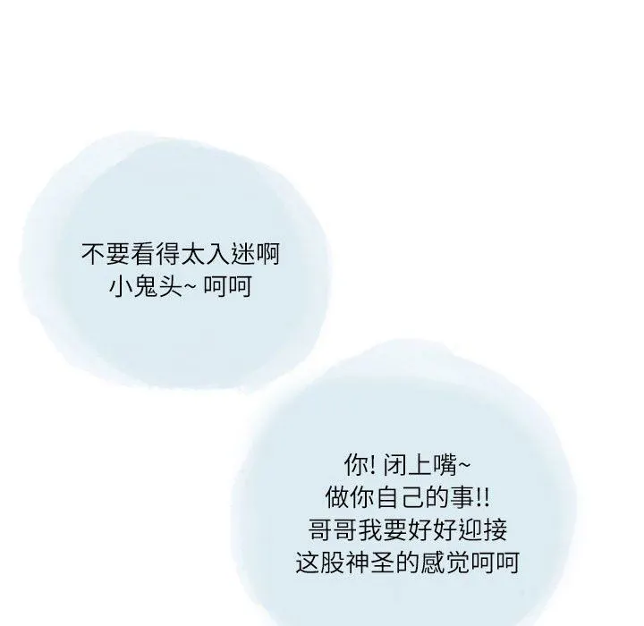 情事物语Second - 第33话 - page 8