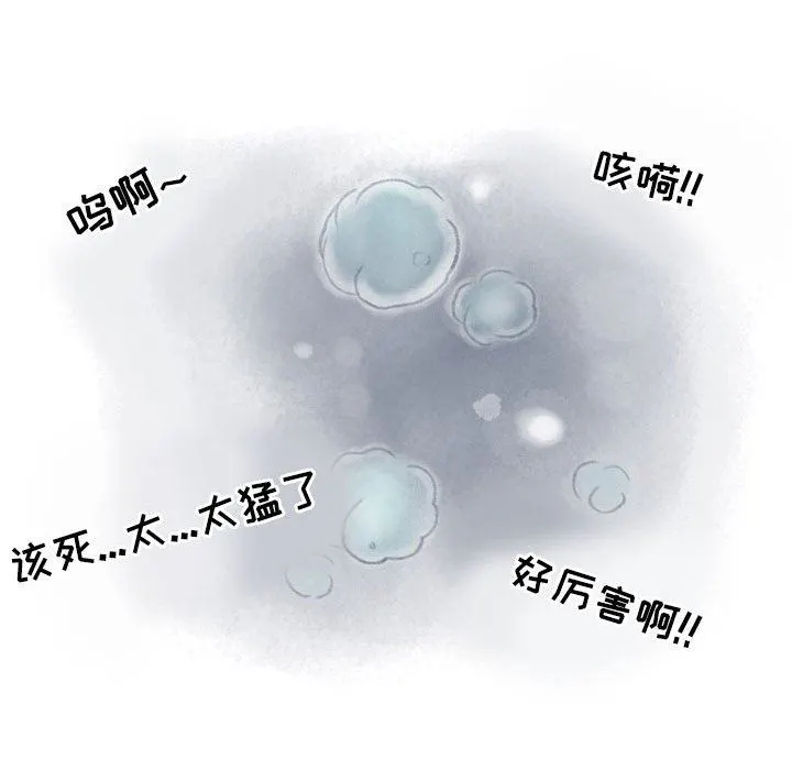 情事物语Second - 第33话 - page 10