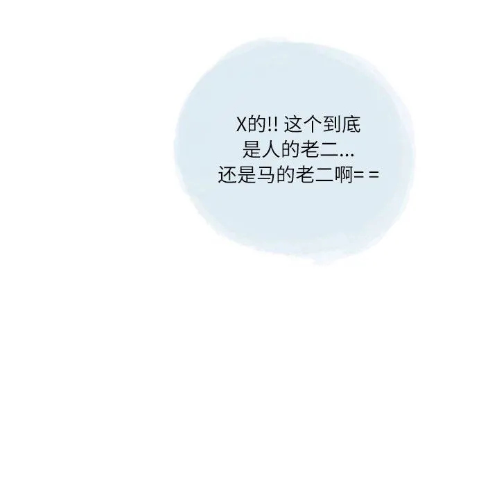 情事物语Second - 第33话 - page 12
