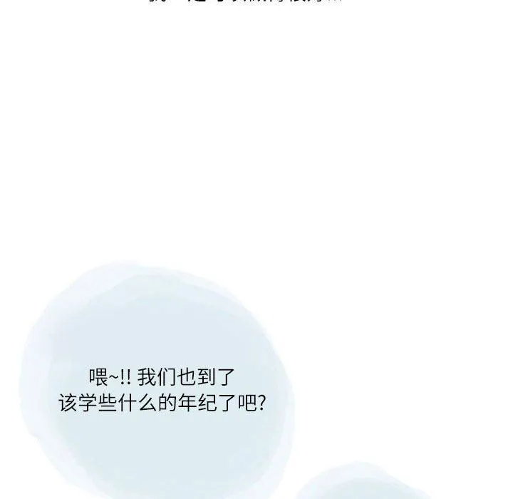情事物语Second - 第33话 - page 15