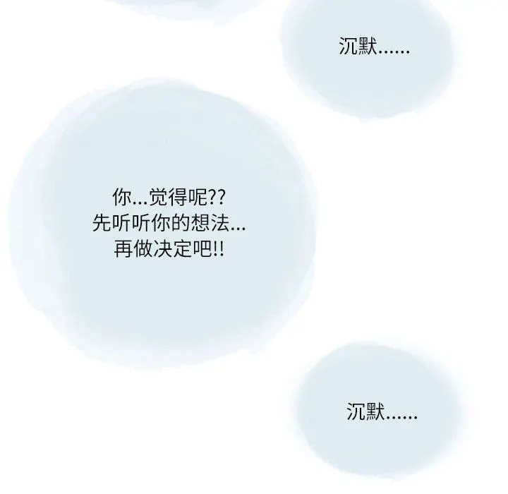情事物语Second - 第33话 - page 16