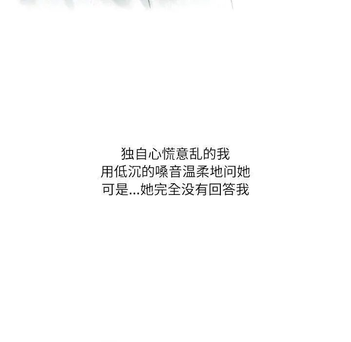 情事物语Second - 第33话 - page 18