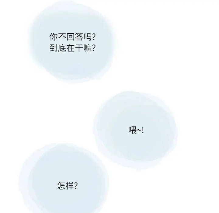 情事物语Second - 第33话 - page 19