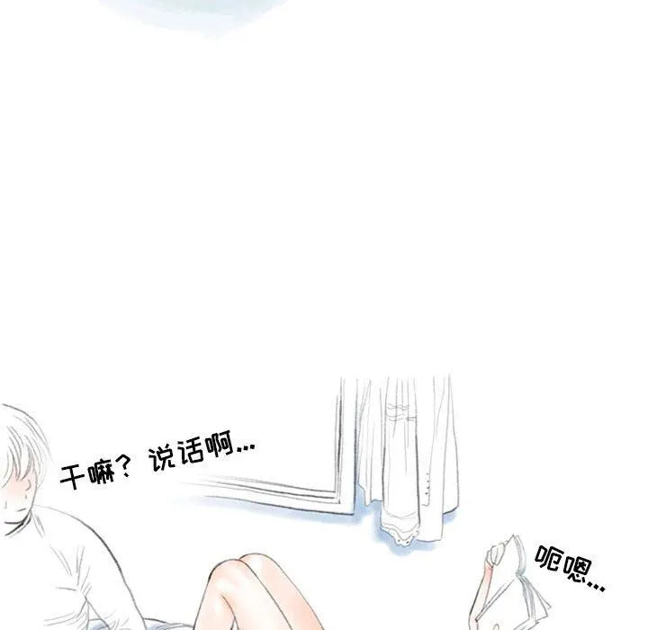 情事物语Second - 第33话 - page 20