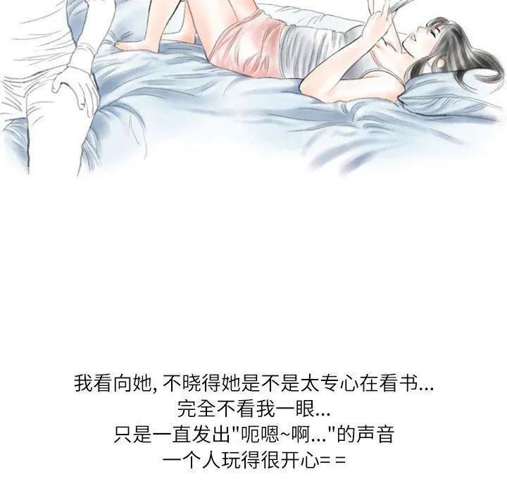 情事物语Second - 第33话 - page 21