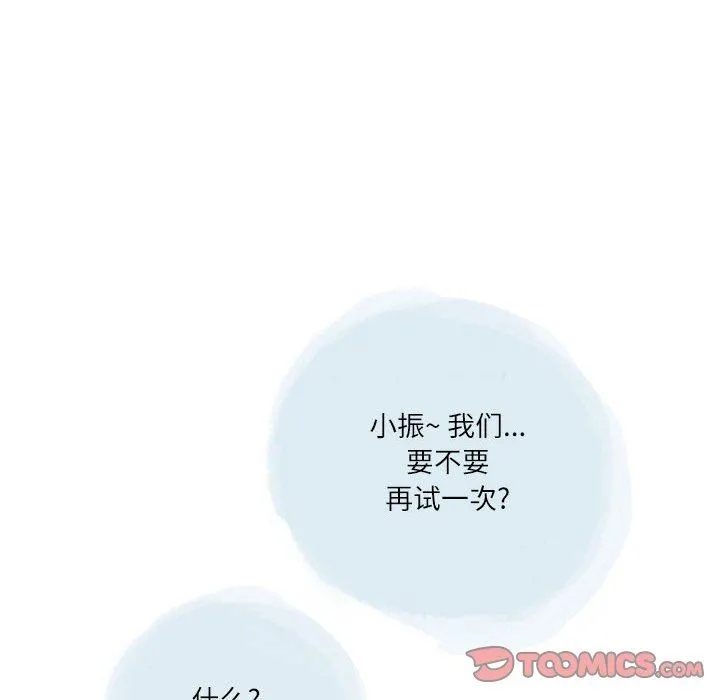 情事物语Second - 第33话 - page 22