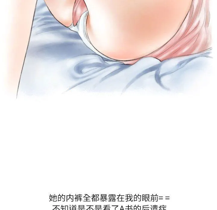 情事物语Second - 第33话 - page 25