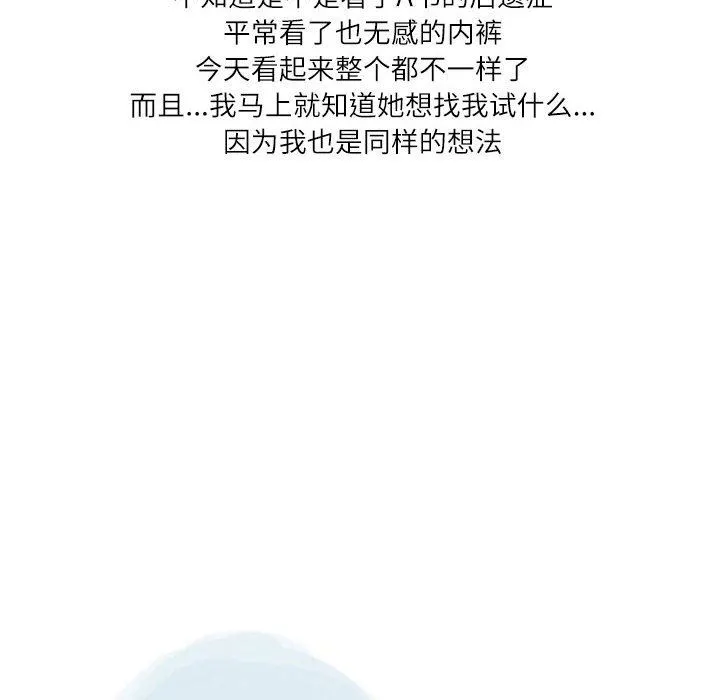情事物语Second - 第33话 - page 26