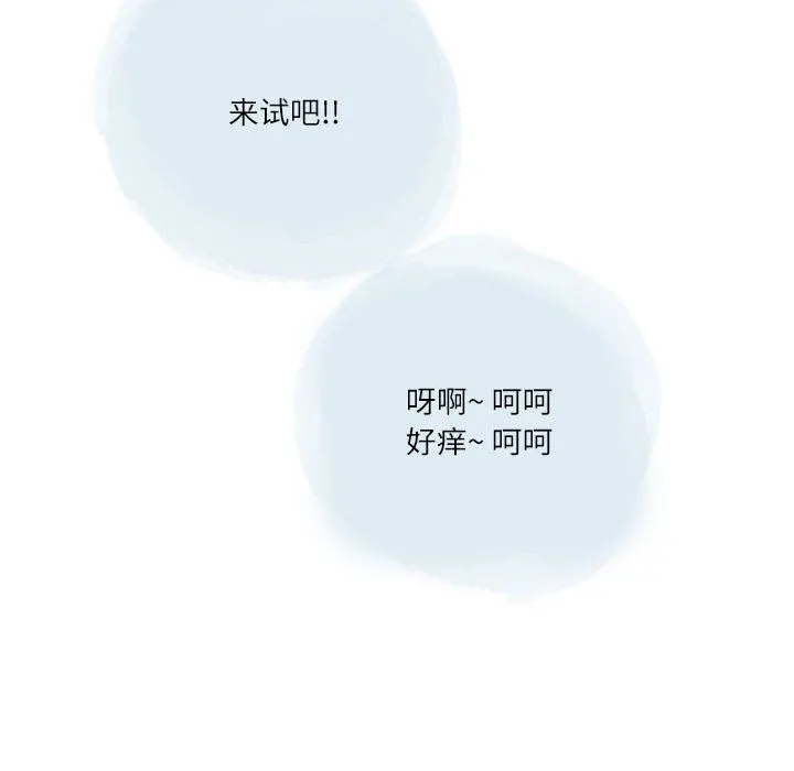 情事物语Second - 第33话 - page 27