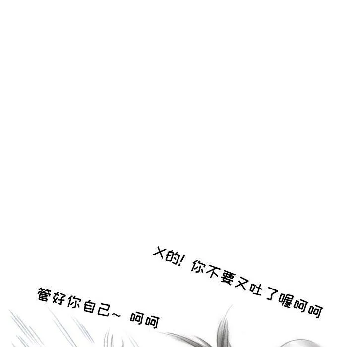 情事物语Second - 第33话 - page 28