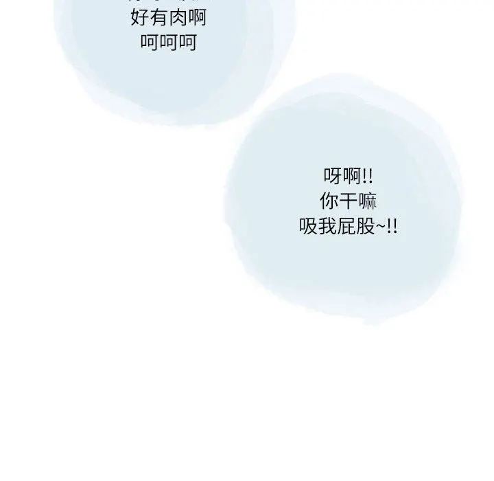 情事物语Second - 第33话 - page 31