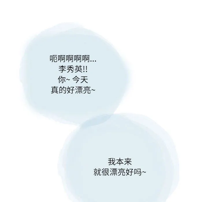 情事物语Second - 第33话 - page 35