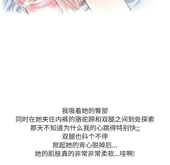 情事物语Second - 第33话 - page 38