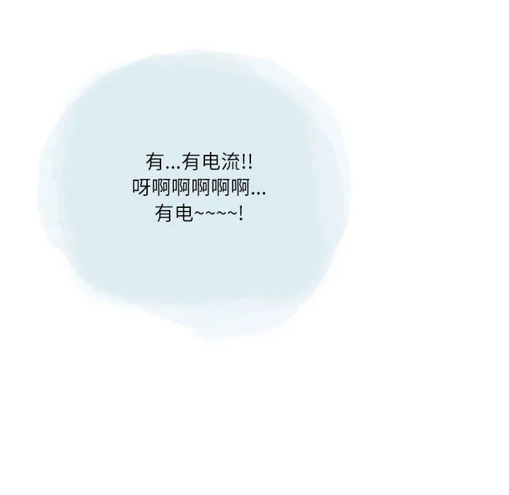 情事物语Second - 第33话 - page 41