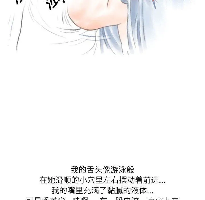 情事物语Second - 第33话 - page 44