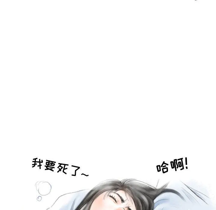 情事物语Second - 第33话 - page 47