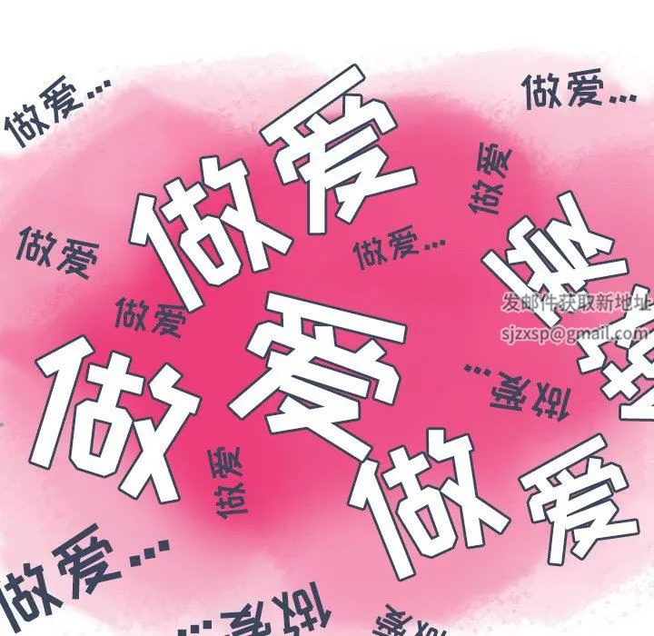 情事物语Second - 第33话 - page 51