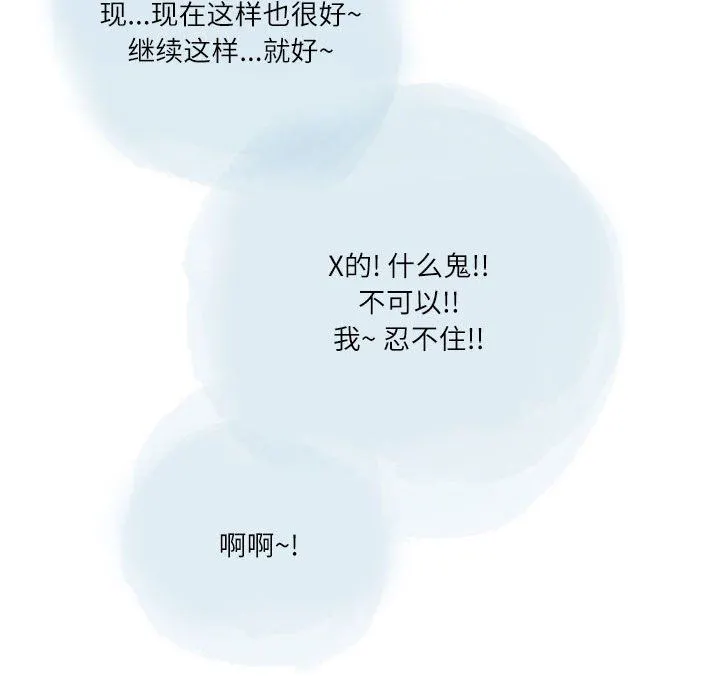 情事物语Second - 第33话 - page 58
