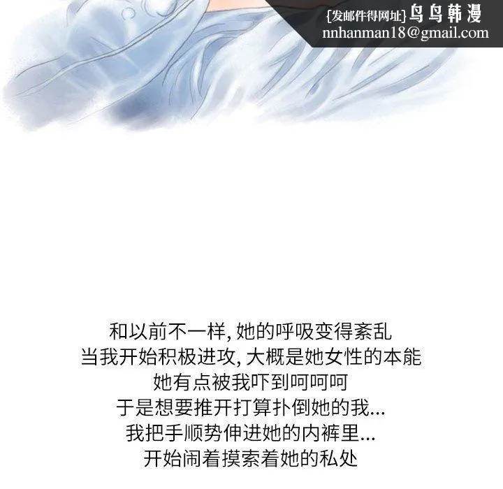 情事物语Second - 第33话 - page 60