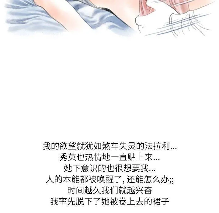 情事物语Second - 第33话 - page 64