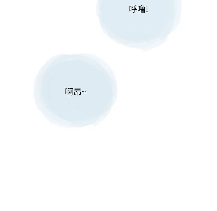 情事物语Second - 第33话 - page 66