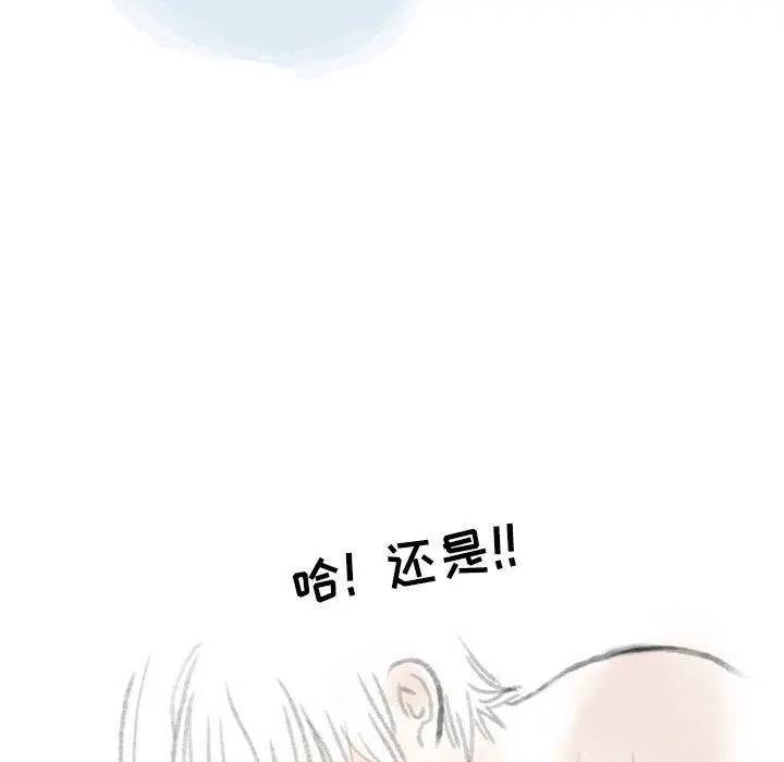 情事物语Second - 第33话 - page 72
