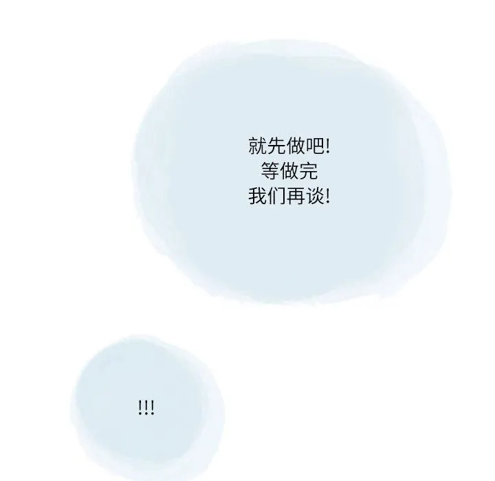 情事物语Second - 第33话 - page 76