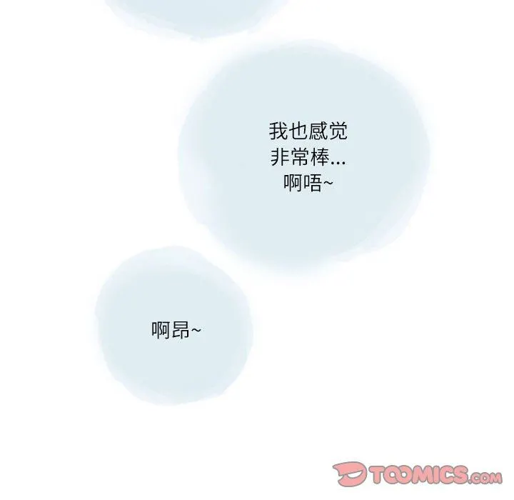 情事物语Second - 第33话 - page 82