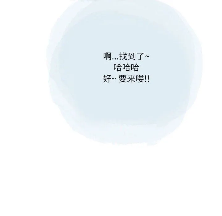 情事物语Second - 第33话 - page 91