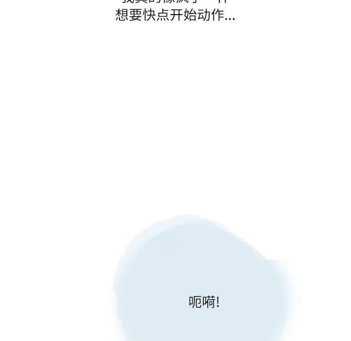 情事物语Second - 第33话 - page 101