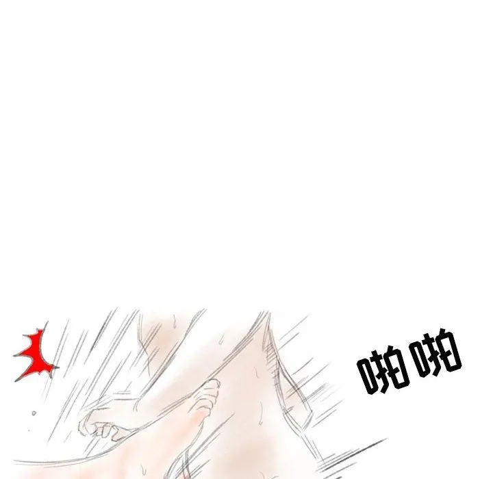 情事物语Second - 第33话 - page 103
