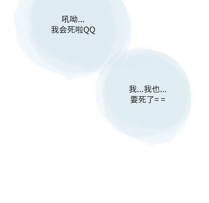 情事物语Second - 第33话 - page 110